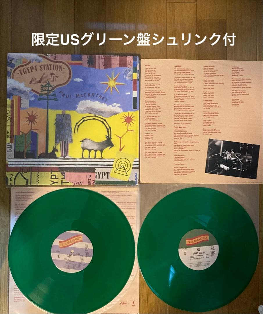 稀少グリーンEgypt StationポールマッカートニーBeatlesレコード