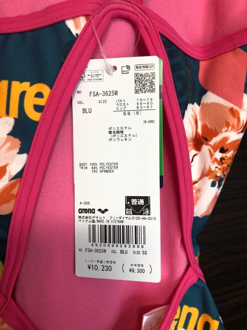 【新品】arena レディース 練習水着 SSサイズ