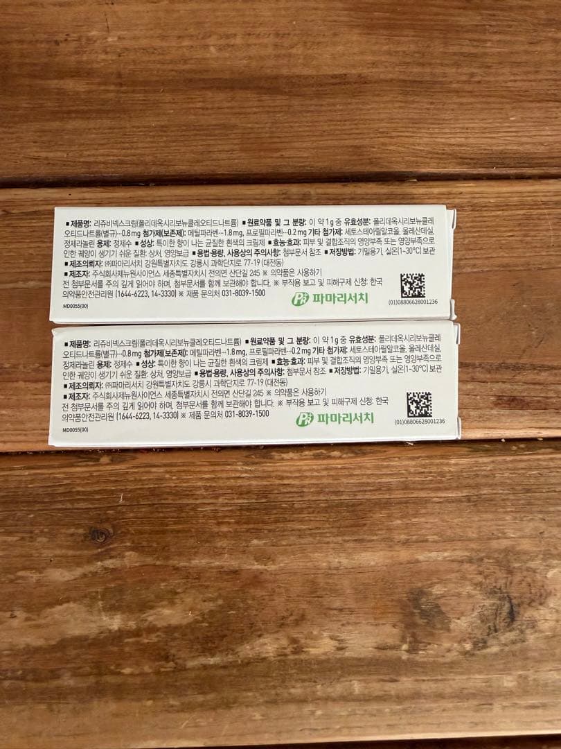 PR リジュビネックス PDRN再生クリーム10g