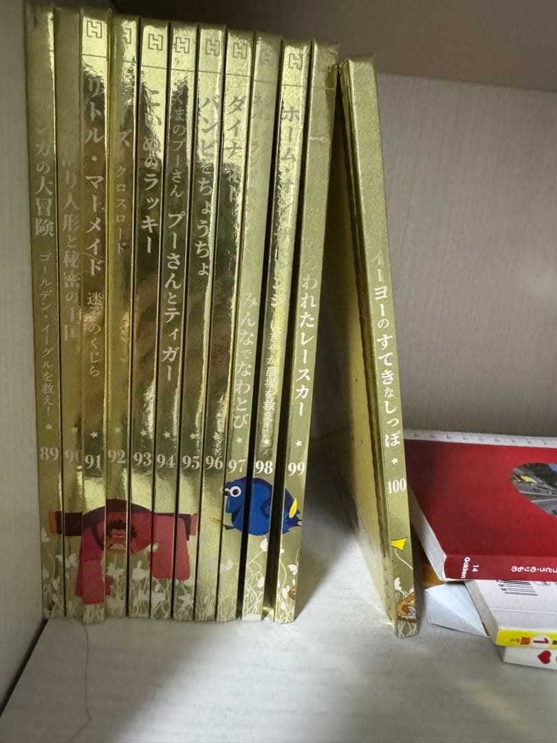 ディズニーゴールデンブックコレクション1~100巻