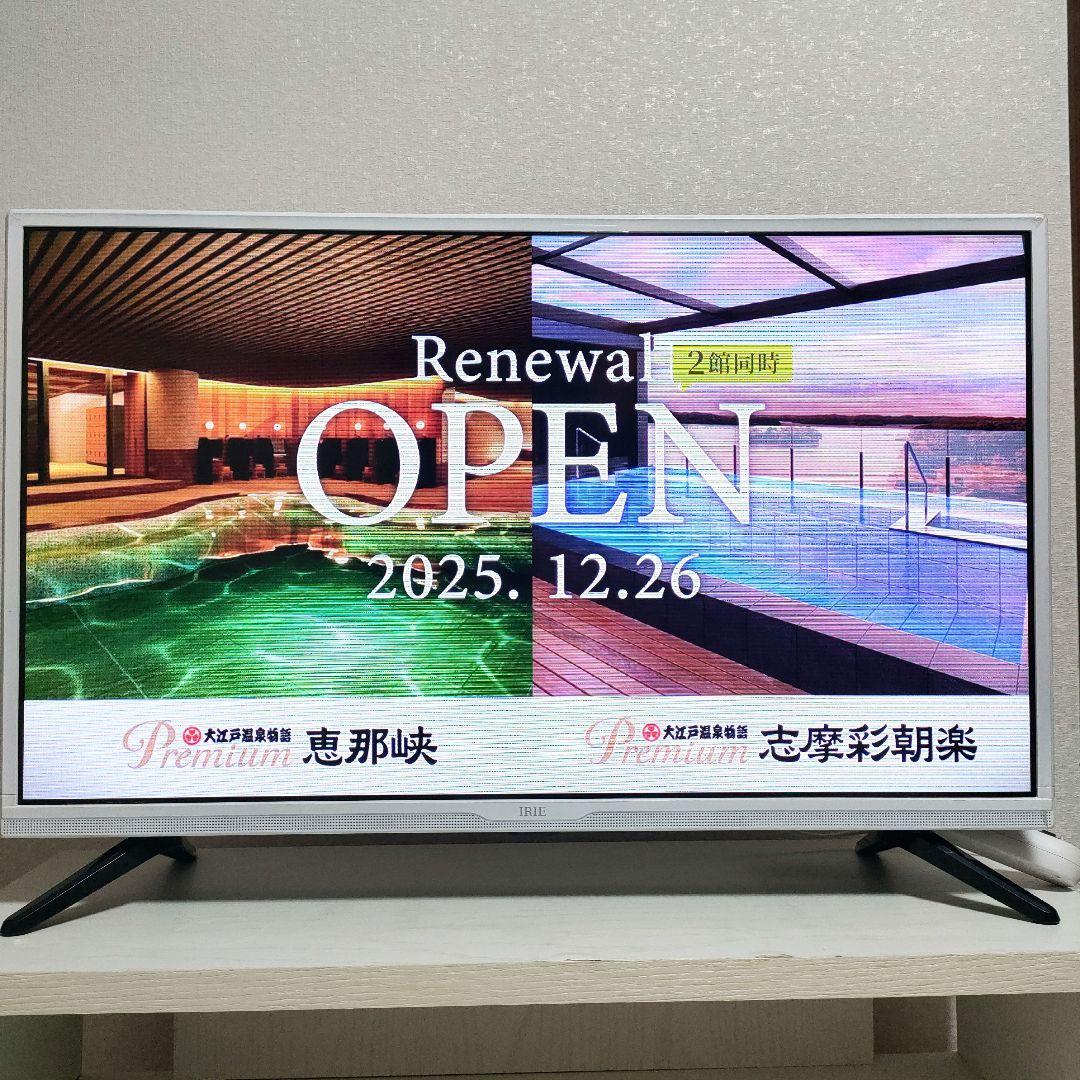 IRIE[2024年製品]FFF-TV32WWH2