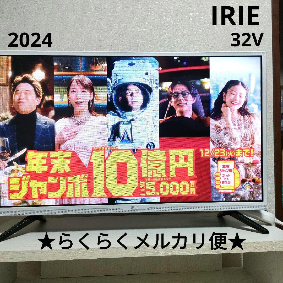 IRIE[2024年製品]FFF-TV32WWH2