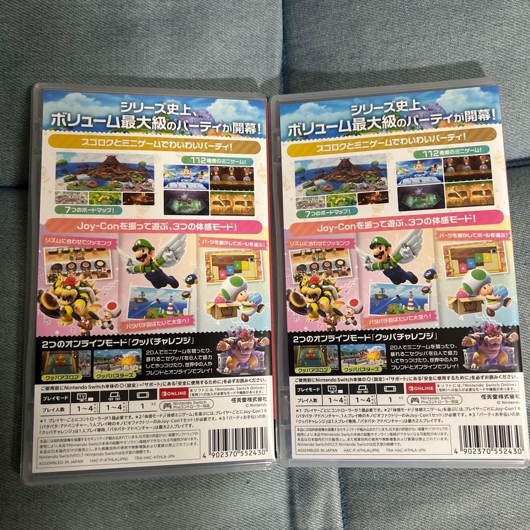 Switch スーパーマリオパーティ ジャンボリー