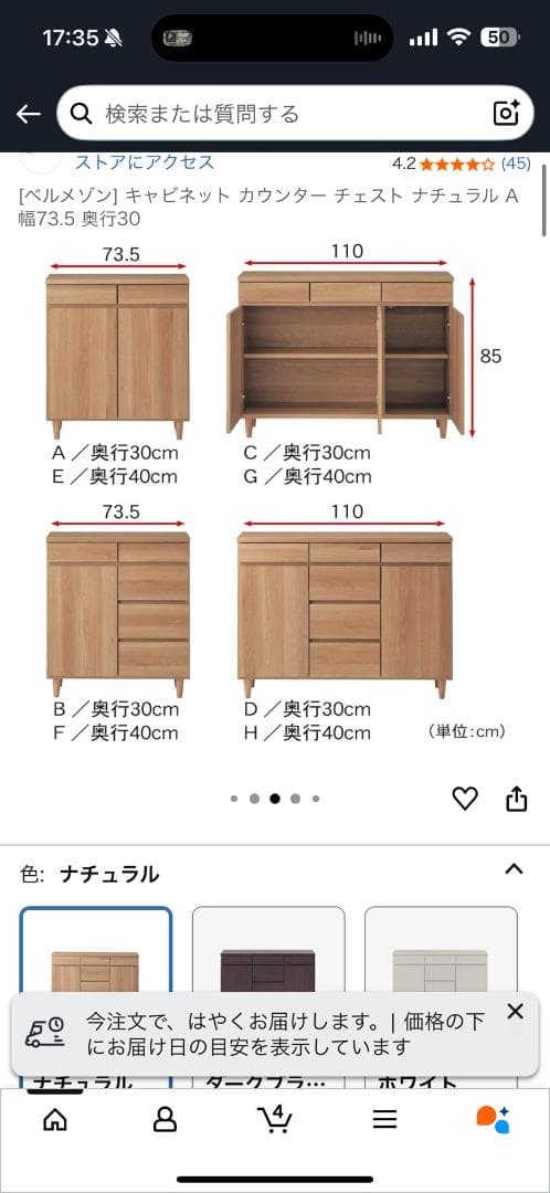 【がんばりんご】ナチュラルウッド モダンキャビネット 43