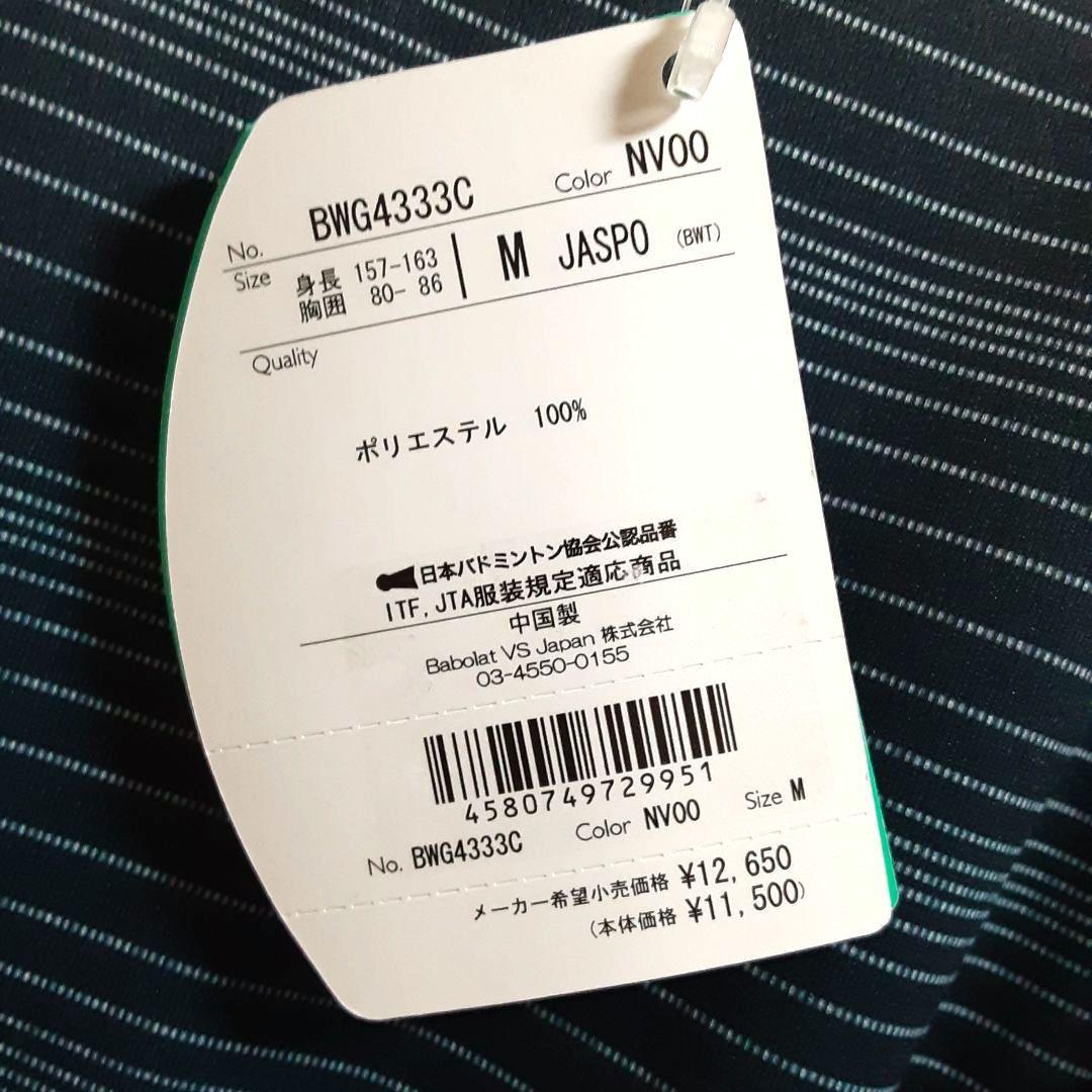 バボラ Babolat テニスウェア レディース CLUB DRESS