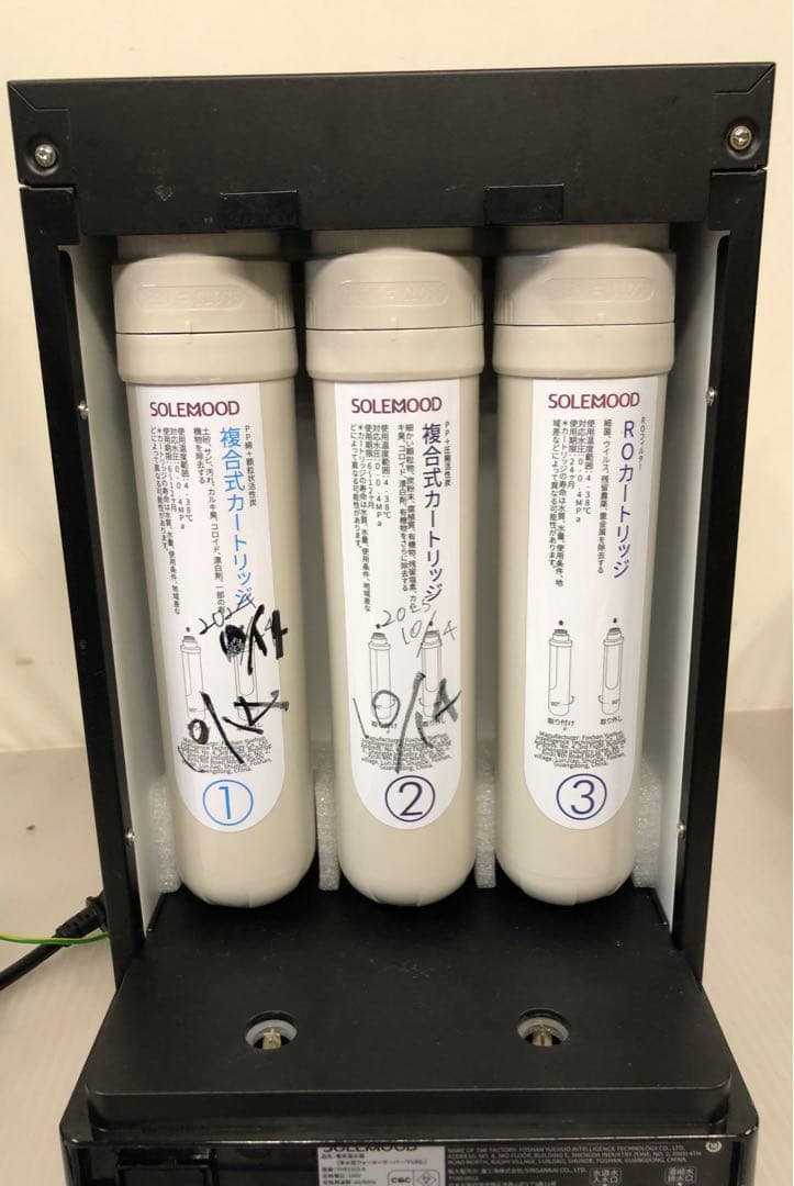 9h11 SOLEMOOD 浄水型ウォーターサーバーPURE YHR1203-A