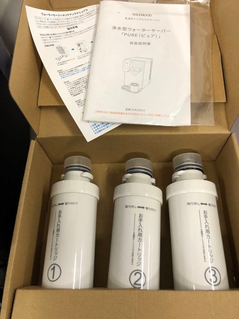 9h11 SOLEMOOD 浄水型ウォーターサーバーPURE YHR1203-A