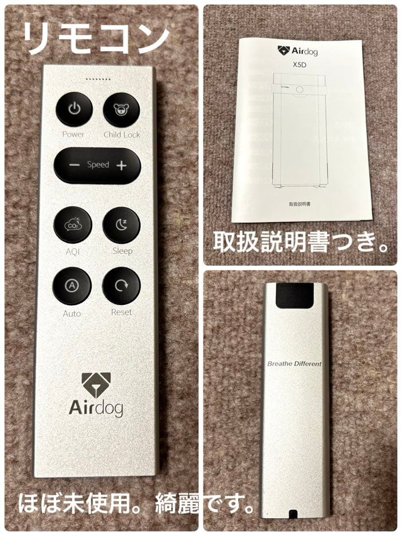 Airdog XD5(X5D) 2023年製 空気清浄機