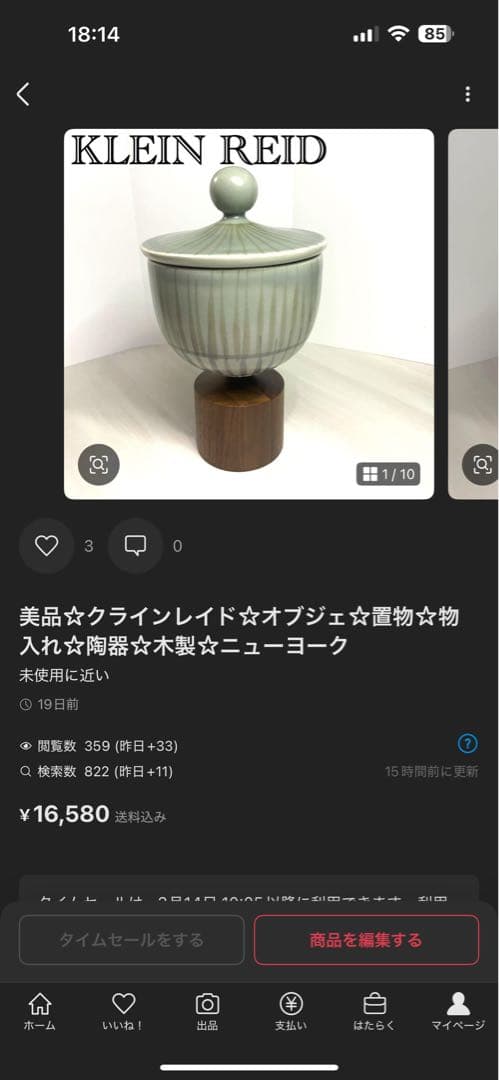 4点セット☆未使用品☆クラインレイド☆陶器☆プレート☆オブジェ☆盛り皿☆美品