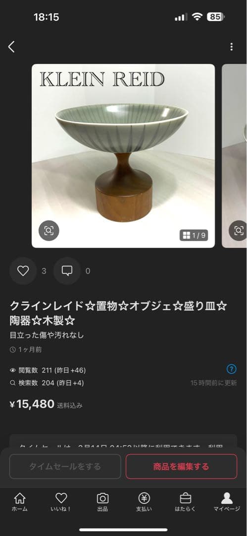 4点セット☆未使用品☆クラインレイド☆陶器☆プレート☆オブジェ☆盛り皿☆美品