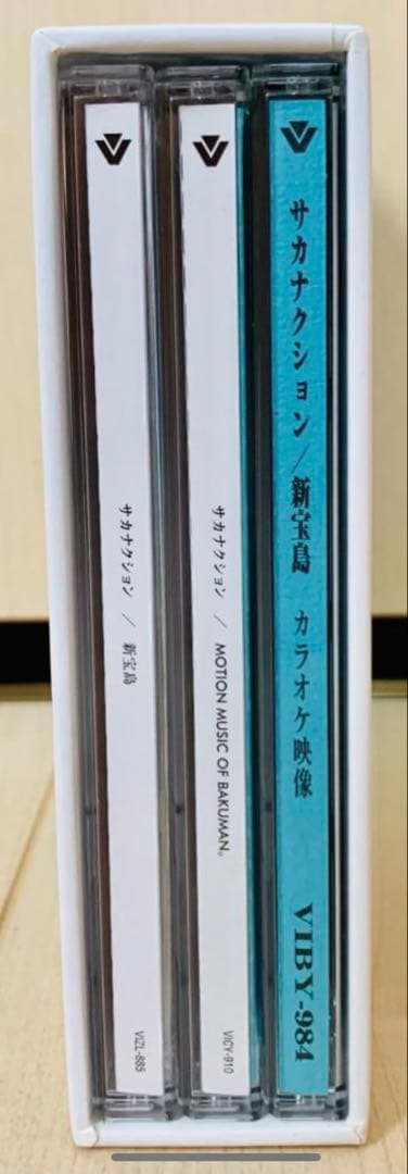 【初回盤】 サカナクション シングル CD 全13枚セット