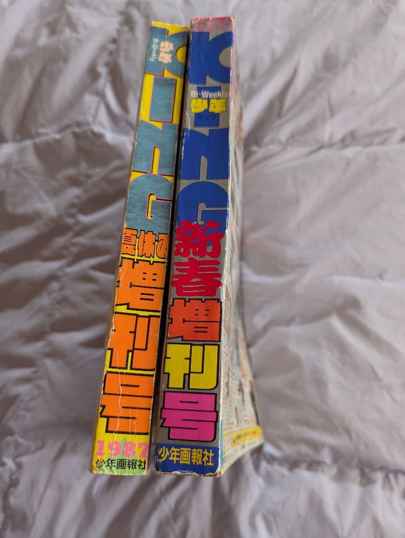 少年キング　吉岡つとむ