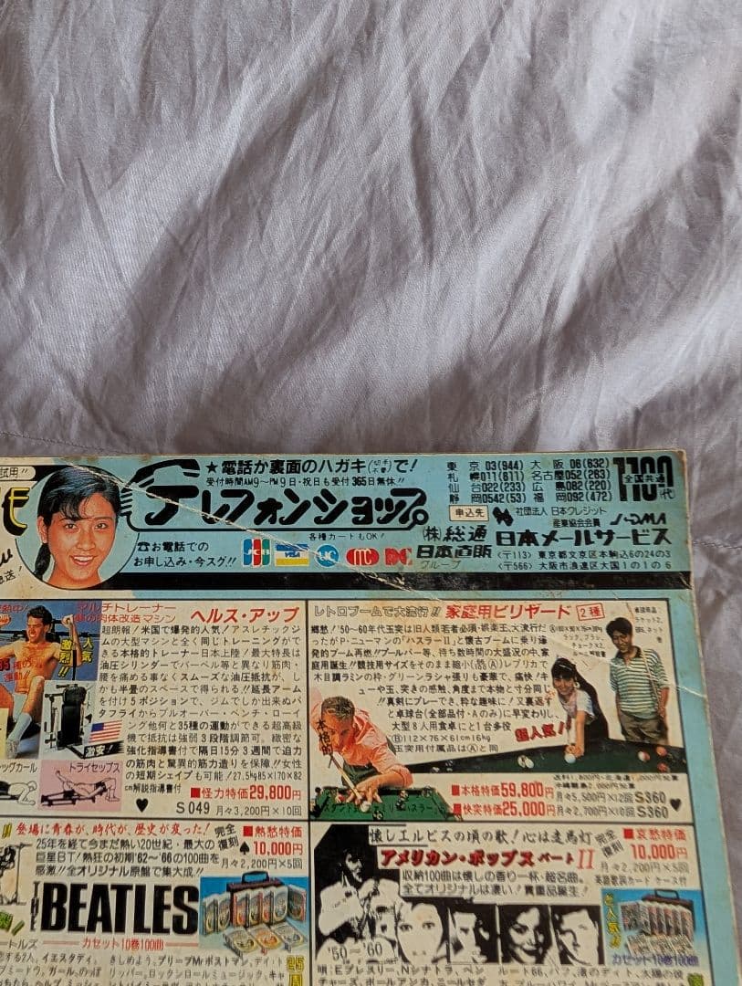 少年キング　吉岡つとむ