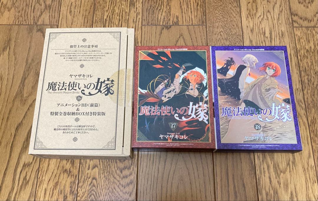 魔法使いの嫁 　全巻セット　断片集1 断片集2 DVD 西の少年と青嵐の騎士