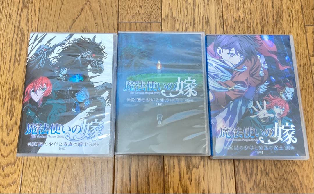 魔法使いの嫁 　全巻セット　断片集1 断片集2 DVD 西の少年と青嵐の騎士