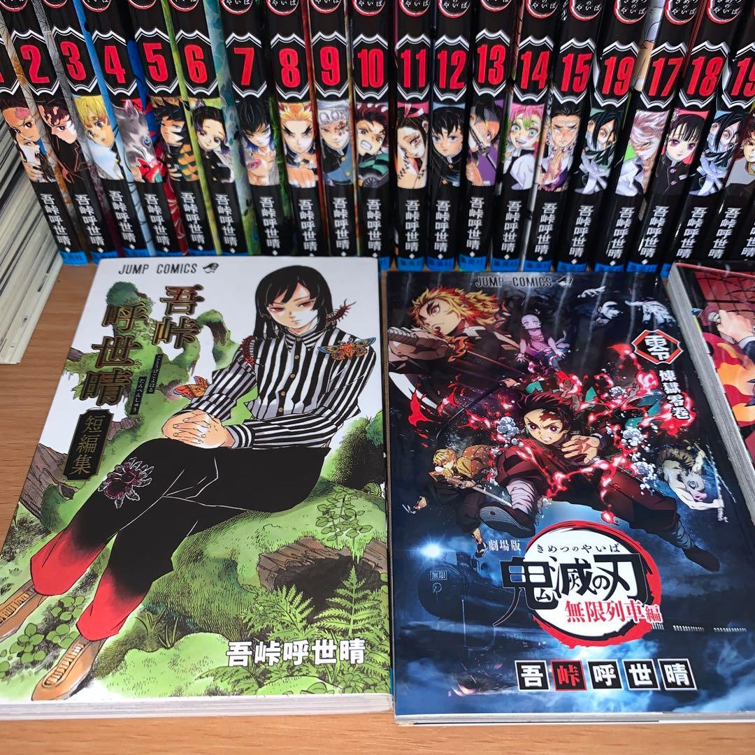 鬼滅の刃 全巻+0巻+外伝+ノベル4冊+短編集セット