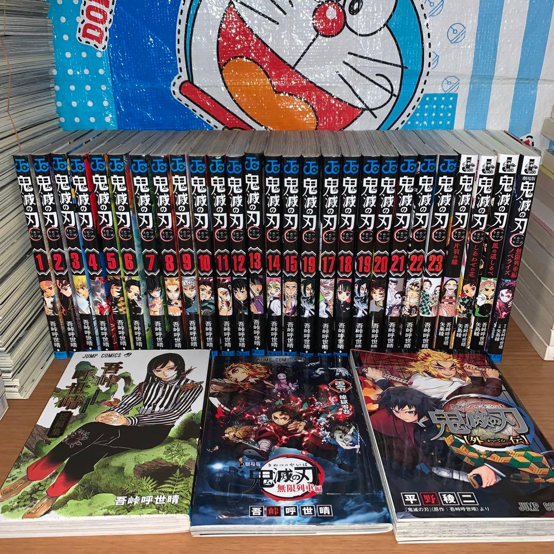 鬼滅の刃 全巻+0巻+外伝+ノベル4冊+短編集セット