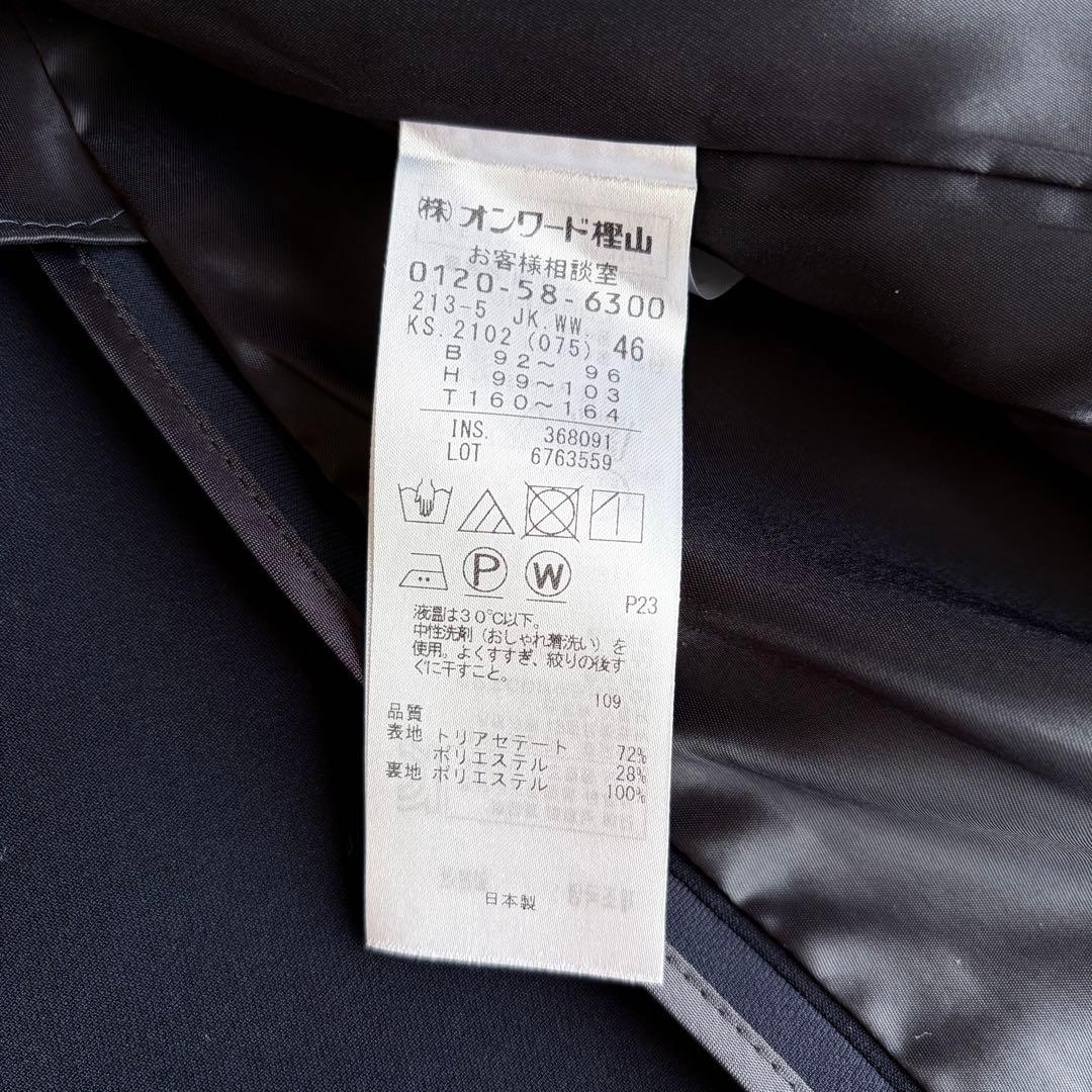 【美品】23区　ノーカラー　セットアップスーツ　希少サイズ　4L