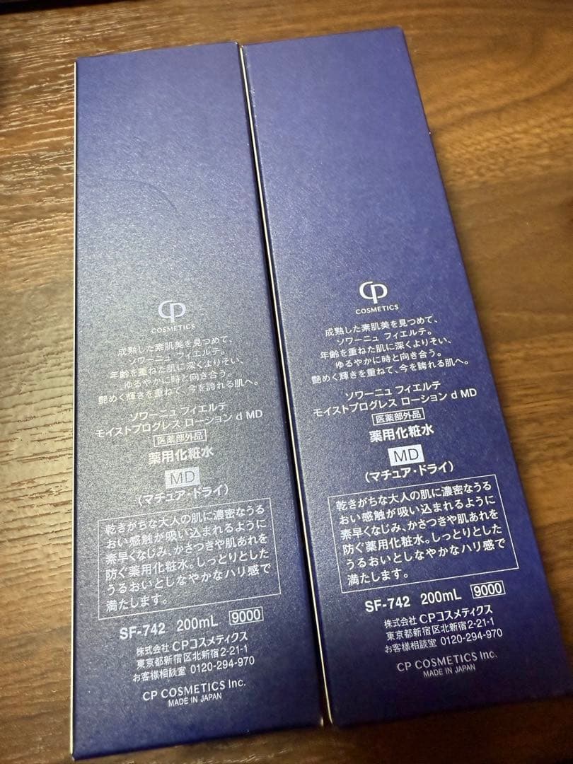 FIERTE SOIGNE Moistprogress Lotion ソワーニュ