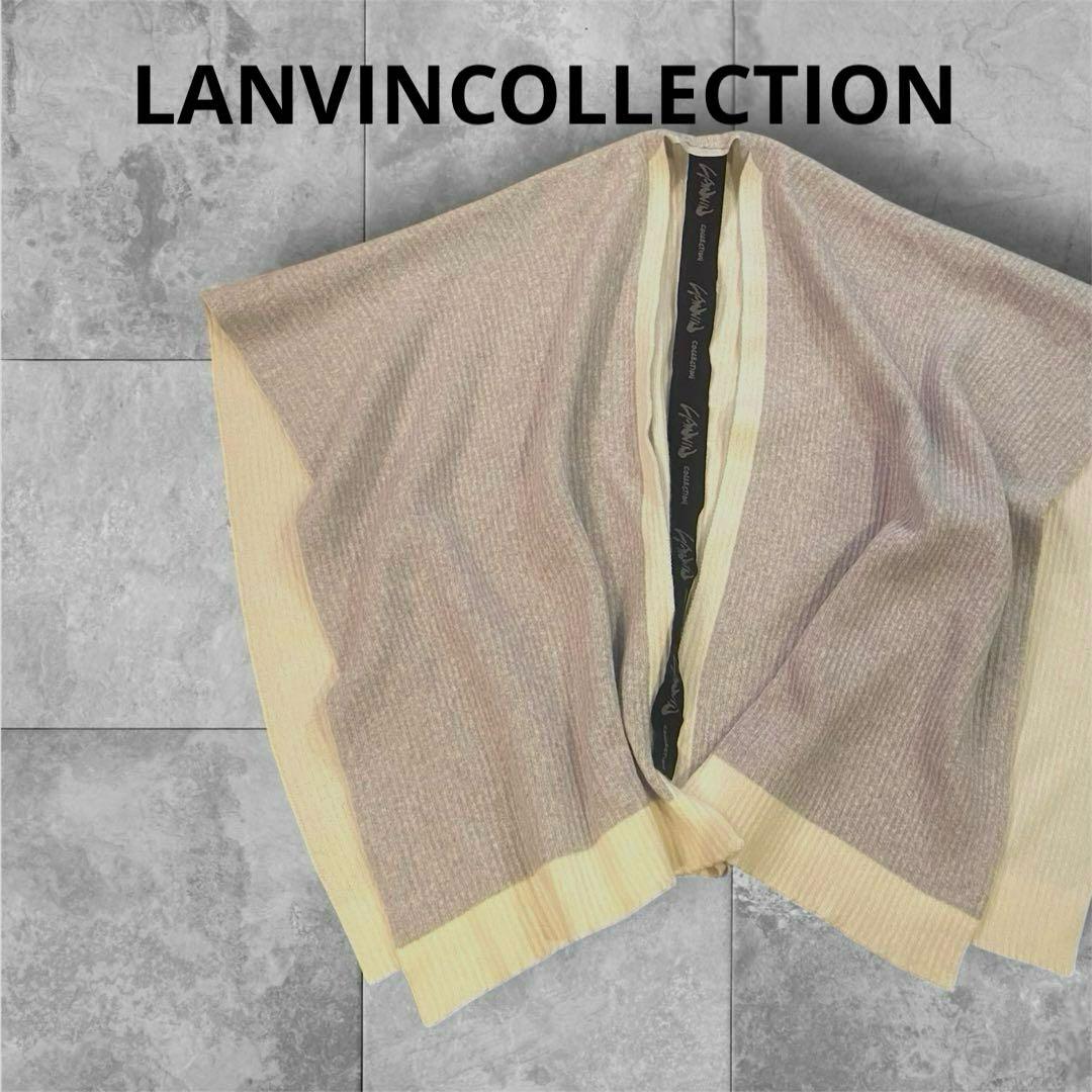 【美品 】ランバンコレクション カシミヤ混 ケープ　ポンチョ　羽織　イタリア製