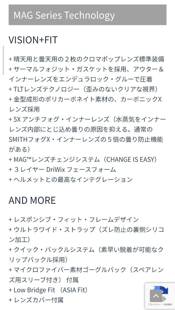 【大幅値下げ！】25-26 SMITH SQUAD MAG Pro調光