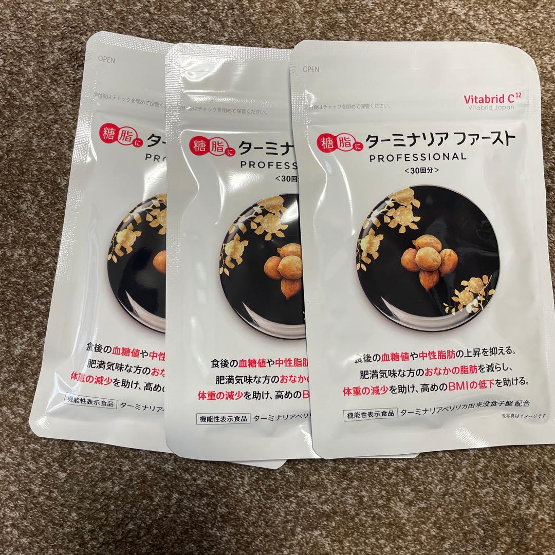 【新品未開封】ビタブリッド ターミナリアファーストプロフェッショナル★3袋★
