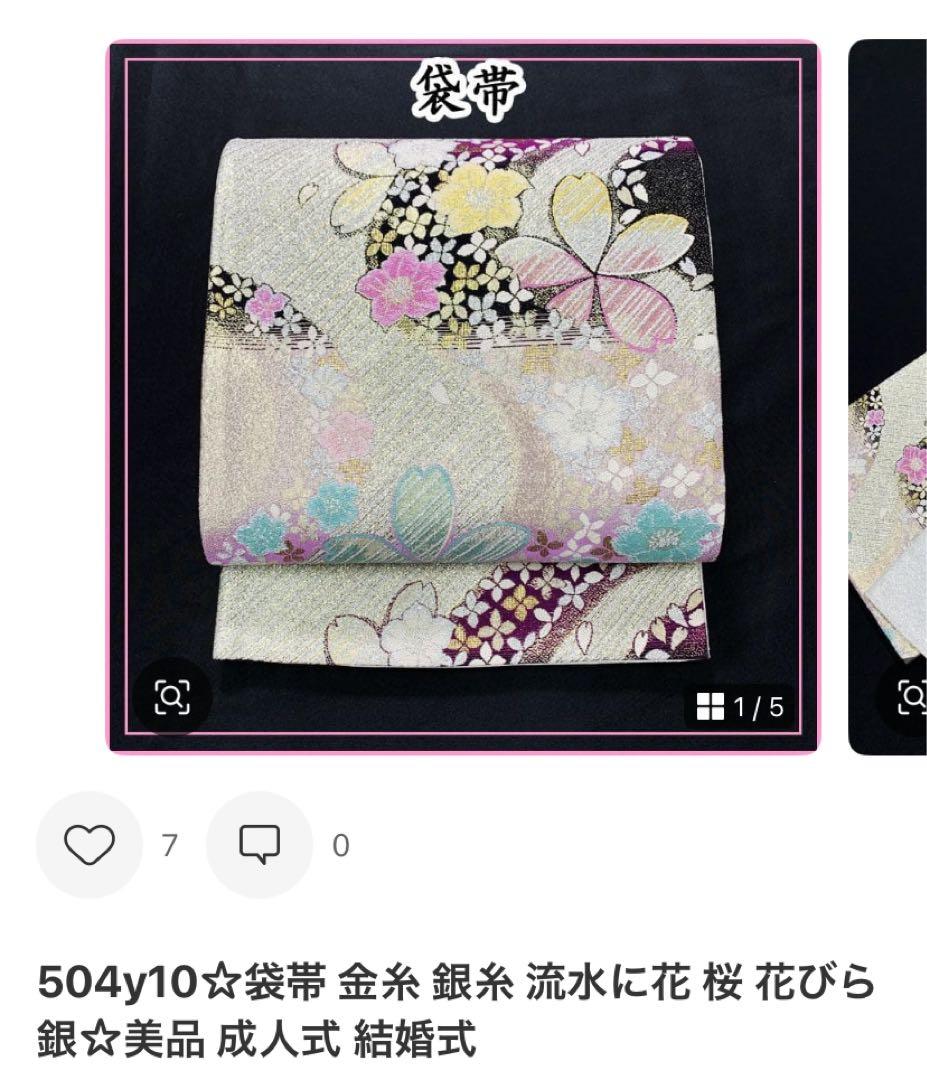 505z13,504y10,405u10,小物類,半衿〇振袖 辻が花絞り染〇