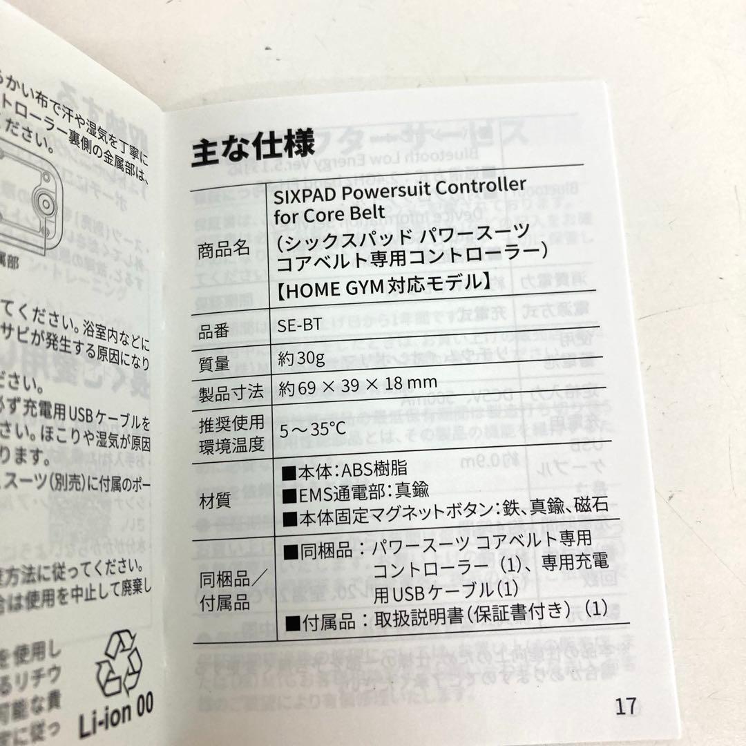 f74-34 SIXPAD シックスパッド パワースーツ コアベルト LL