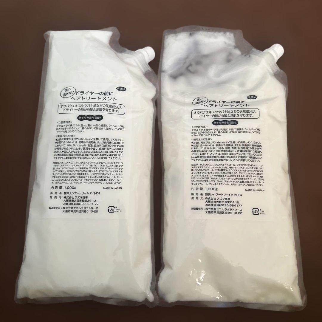 本日限り価格！！洗い流さないトリートメント アズマ商事