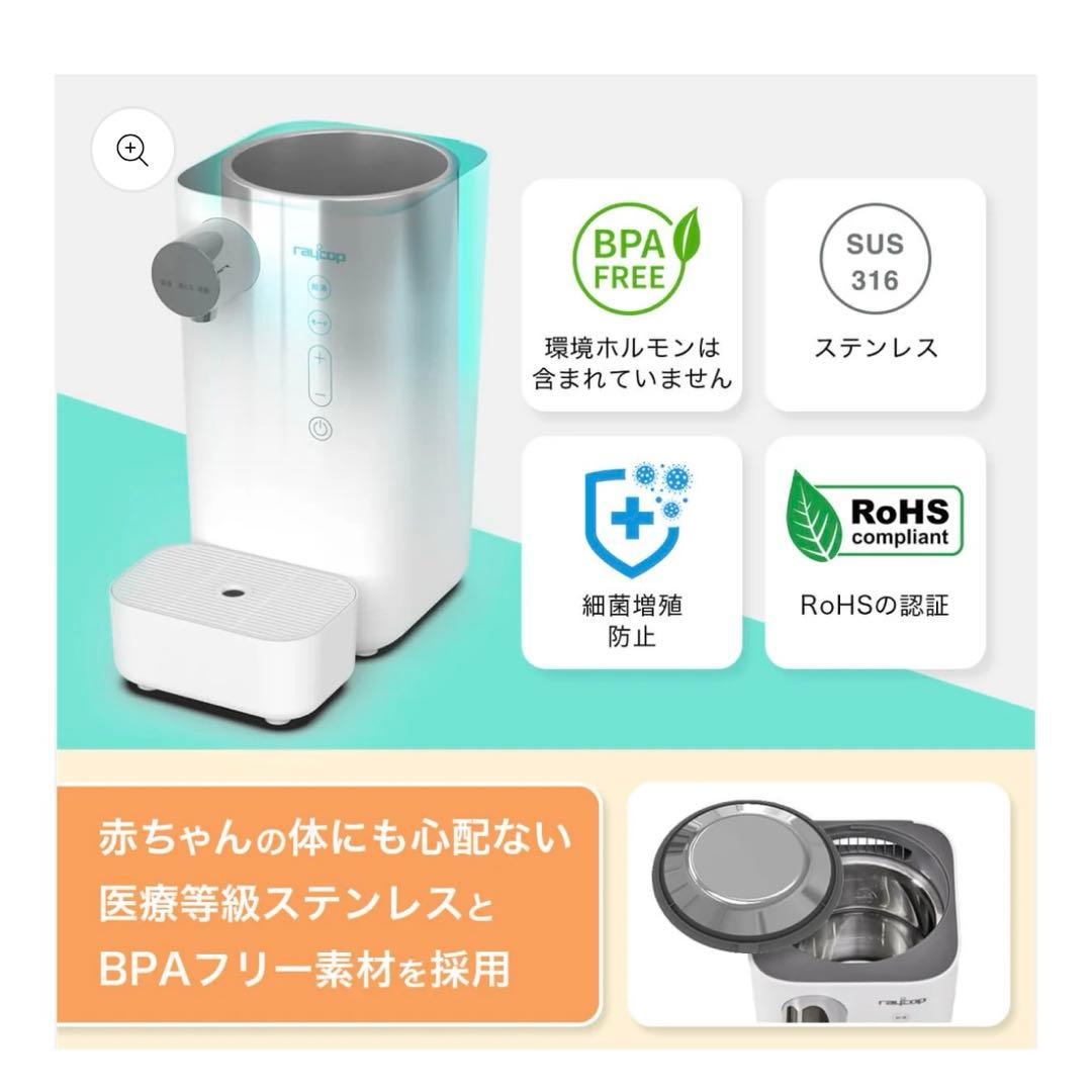 【新品未使用】レイコップ ミルクメイト