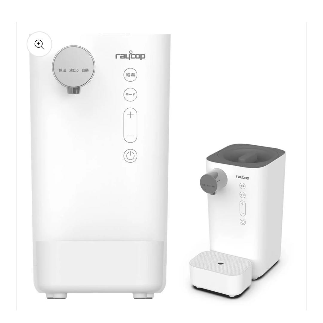 【新品未使用】レイコップ ミルクメイト