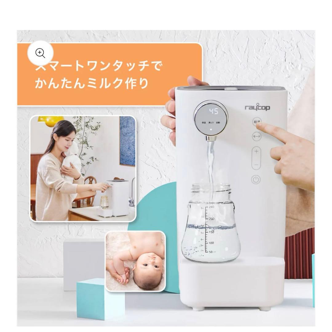 【新品未使用】レイコップ ミルクメイト