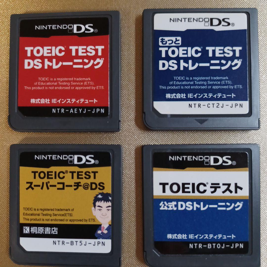 TOEIC (R) TEST 4本まとめ DS