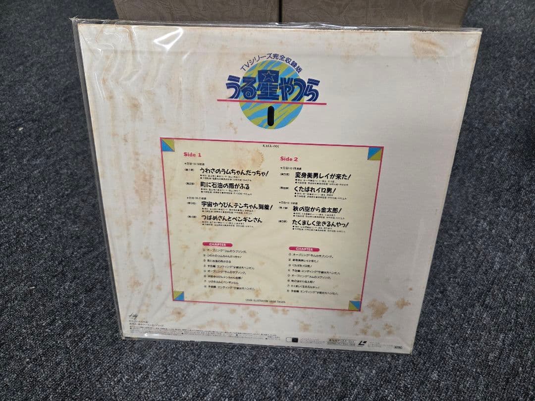 LD BOX うる星やつら ボックスTVシリーズ完全収録版　Vol1〜50