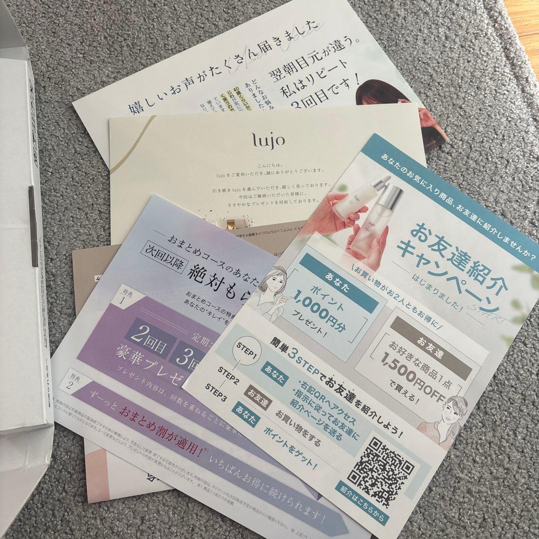 専用。lujo スキンケア 3本