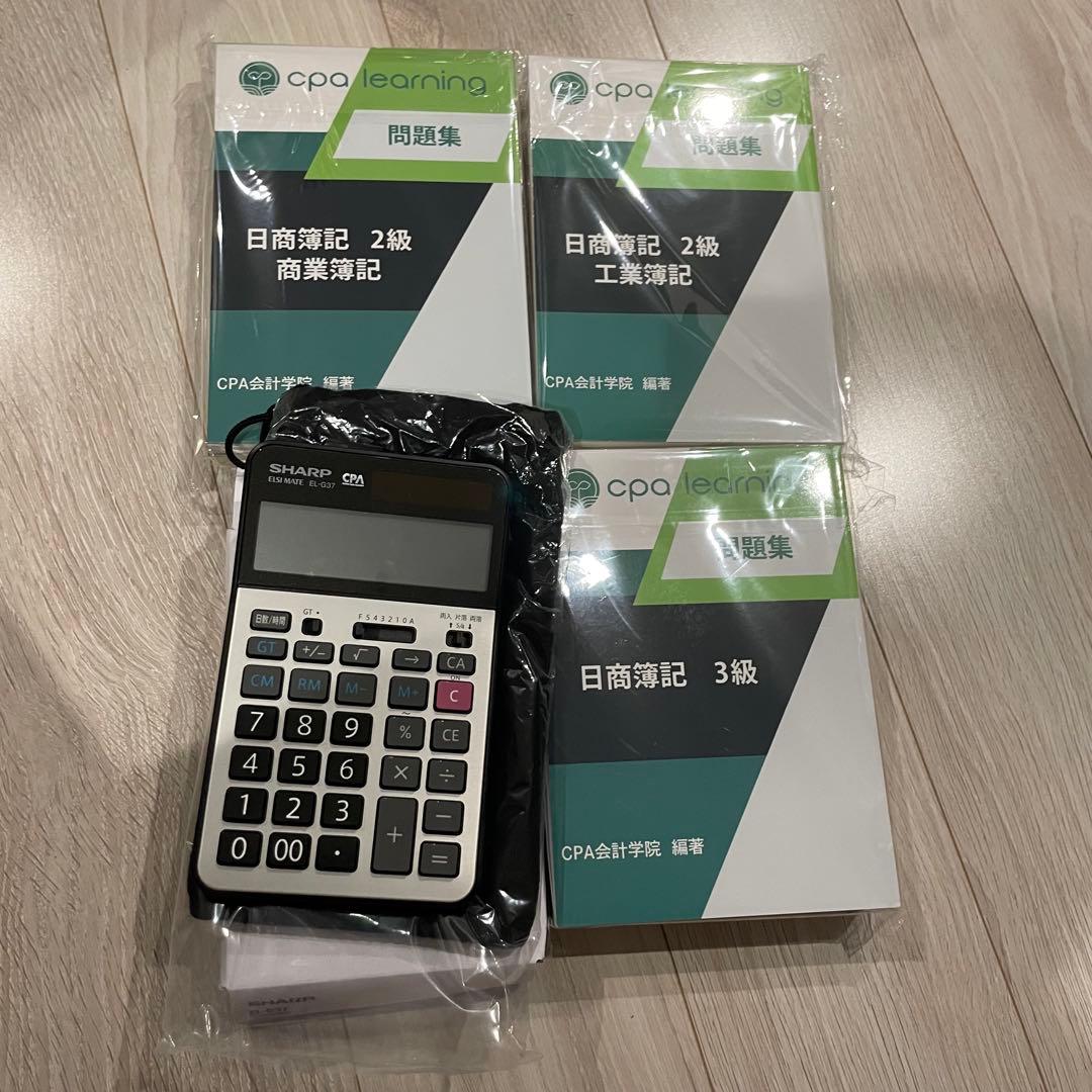 SHARP電卓　教科書&問題集フルセット　CPA教科書　簿記3級、2級
