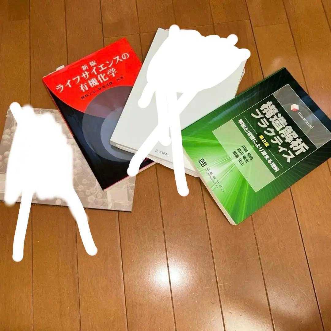 【2月末まで】薬学部　教科書　セット販売　単品対応可能　組み合わせ自由