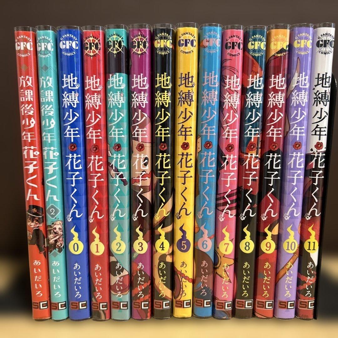 【28冊 全巻セット】地縛少年花子くん 0～25巻+放課後 1～2巻　あいだひろ