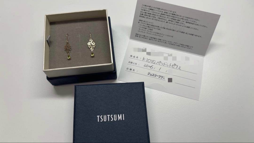 ペリドット　スイング　ピアス　K10YG ツツミ