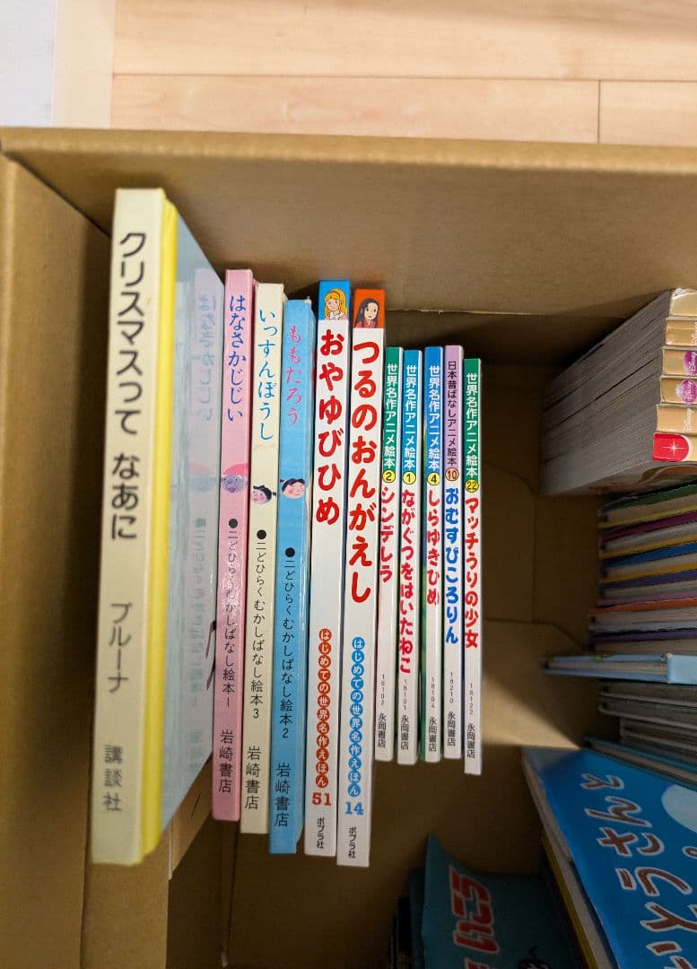 絵本・児童書まとめ売り38冊