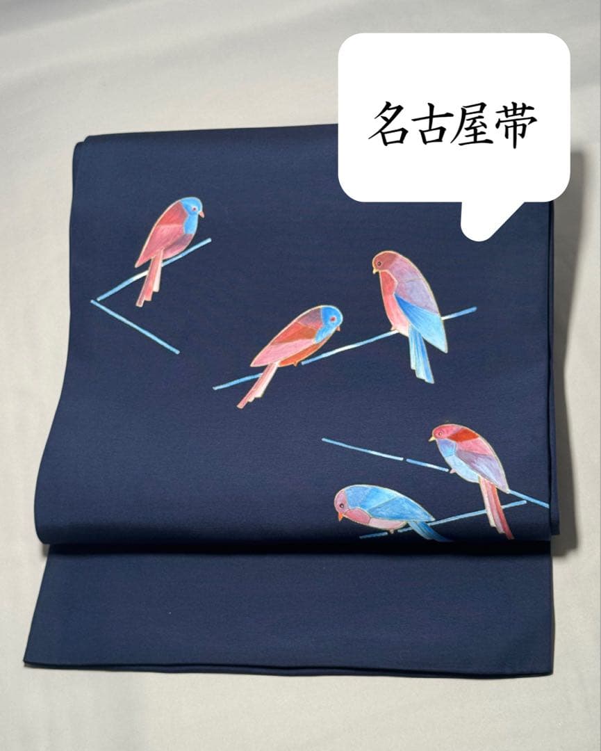 [白太郎] 名古屋帯　正絹　鳥　紺　青　洒落帯　カジュアル　小紋　紬