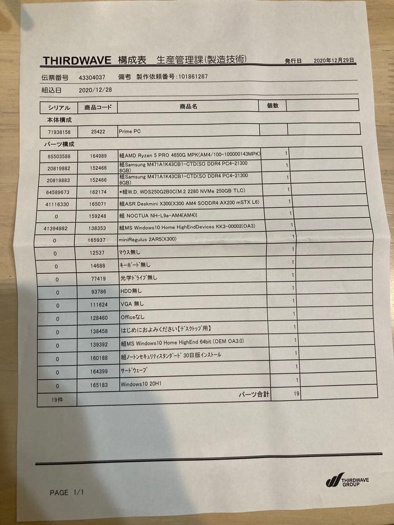 [ジャンク] DeskMiniX300 Ryzen5PRO 4650G 16GB