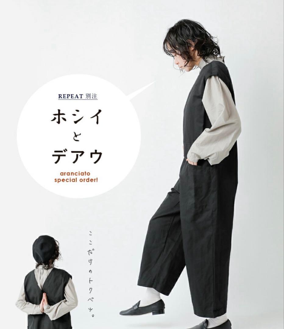 Gauze#(ガーゼ) ワークサロペット　BLACK