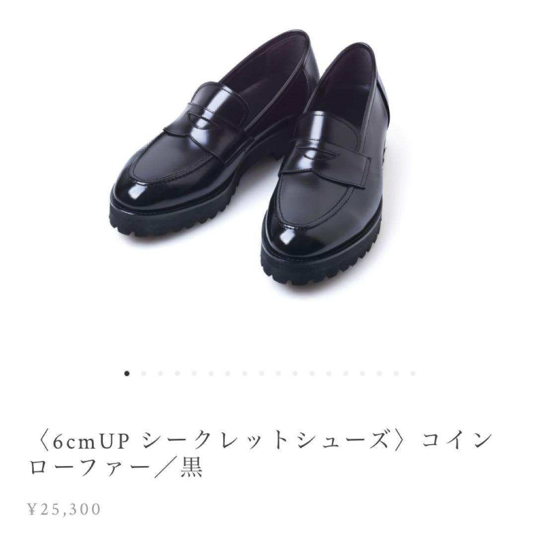 アデロ ADELO ローファー レザー 黒 6cmUP 25