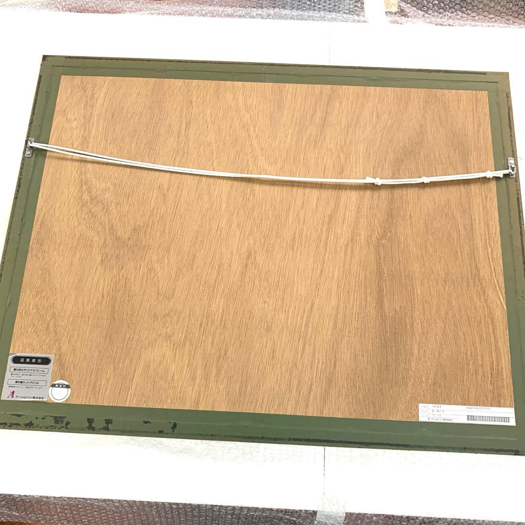 天野喜孝　リトグラフ　星の降る夜　アールビバン　70/100 サイン入り　美品