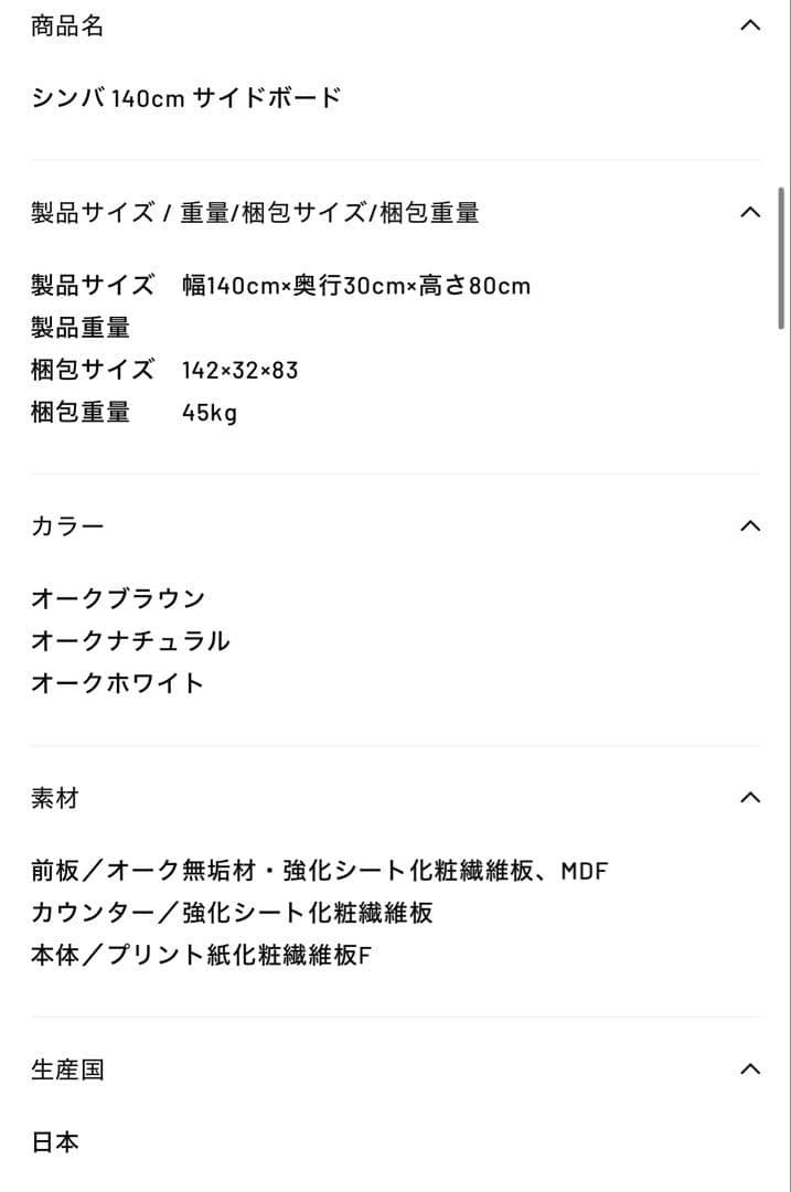 大川家具　モーブル　サイドボード　北欧