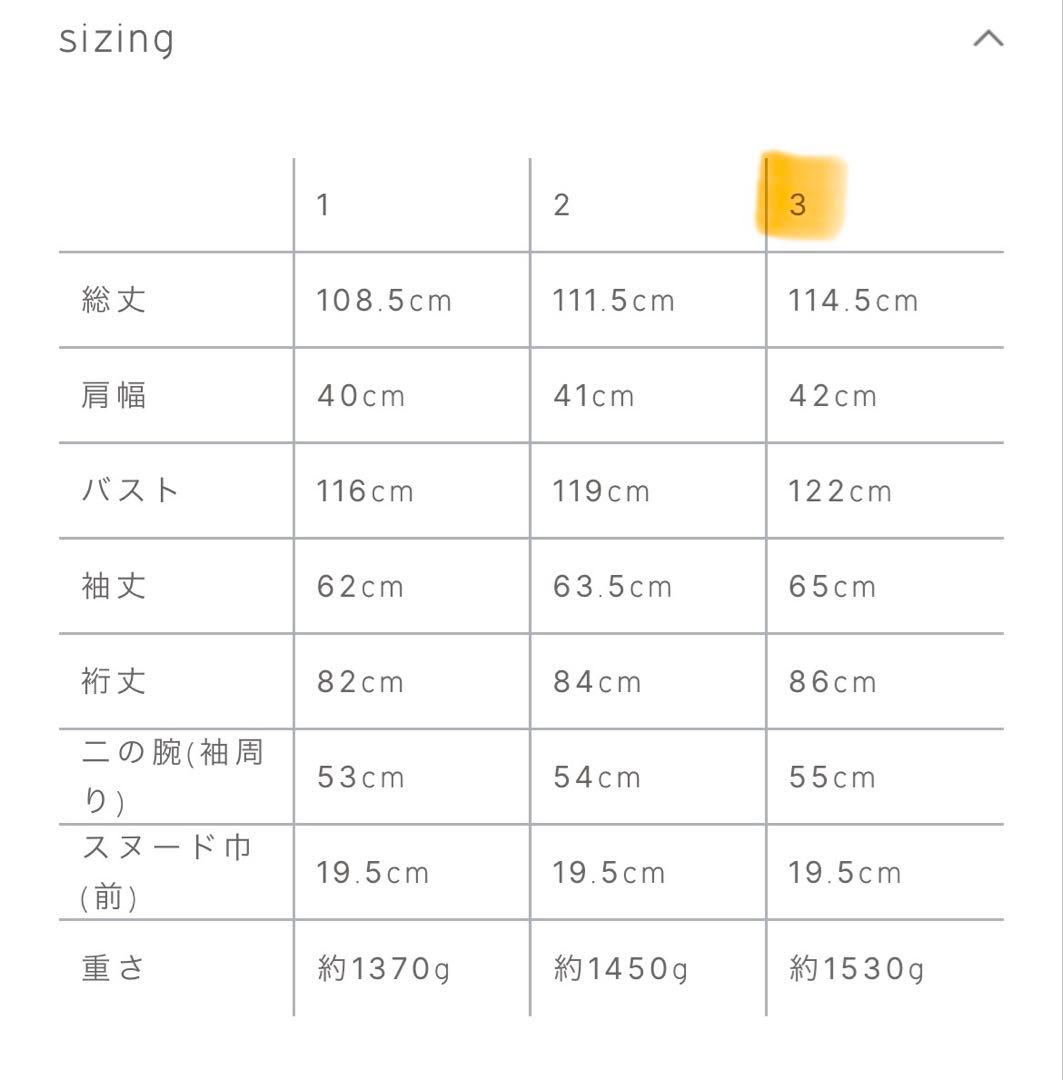 crewre クルーレ 2wayノーカラーパファーコート ブラウン　サイズ3