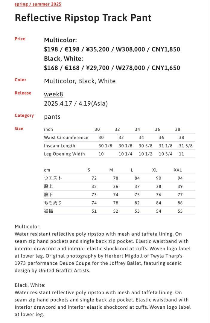 パンツ Supreme Reflective Ripstop Track Pant L