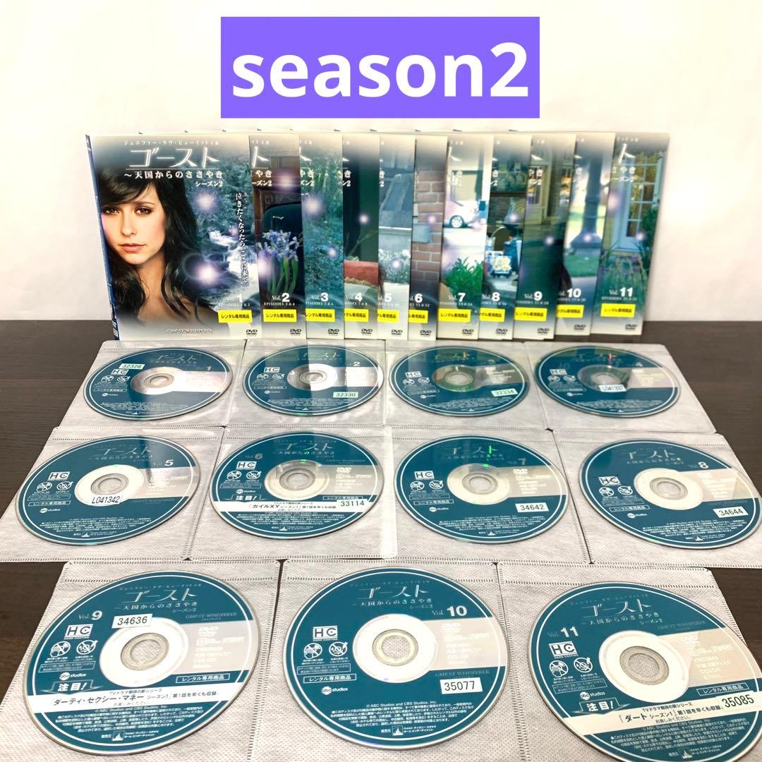 ゴースト〜天国からのささやき〜 DVD 全巻セット　※説明欄必読※