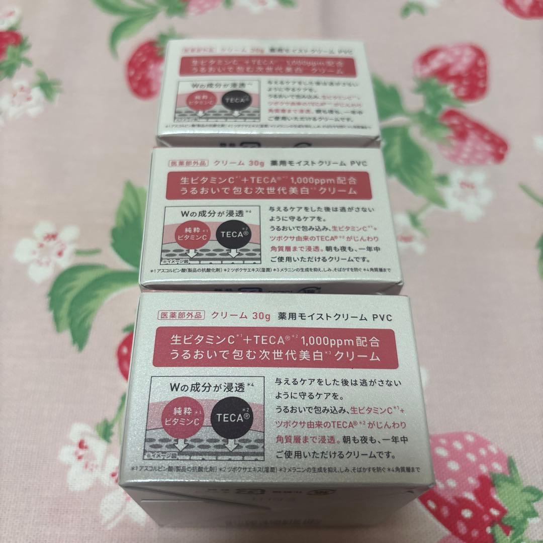 Yunth 薬用モイストクリーム 3点セット